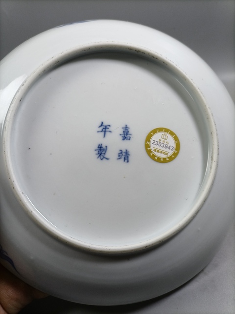 古玩陶瓷清青花團龍紋盤拍賣，當前價格3000元