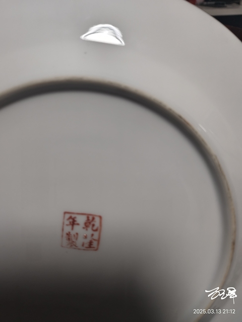 古玩陶瓷民國廣彩金魚盤拍賣,當前價格560元