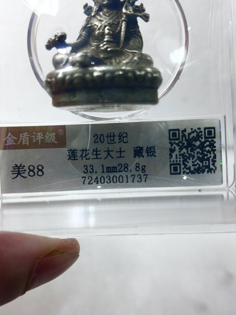 古玩雜項(xiàng)蓮花生大師{藏銀}拍賣,當(dāng)前價(jià)格389元