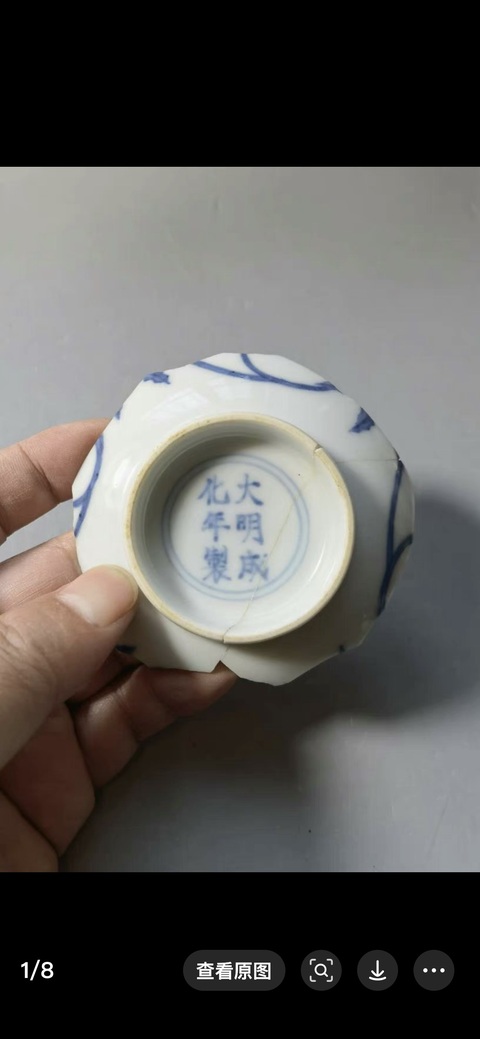古玩陶瓷青花標本拍賣，當前價格5000元