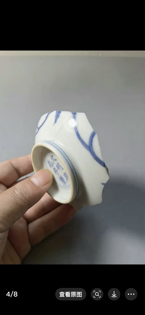 古玩陶瓷青花標本拍賣，當前價格5000元