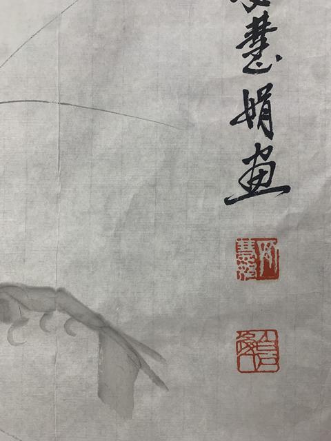 古玩字畫白石孫女齊慧娟 墨蝦圖拍賣，當前價格5888元
