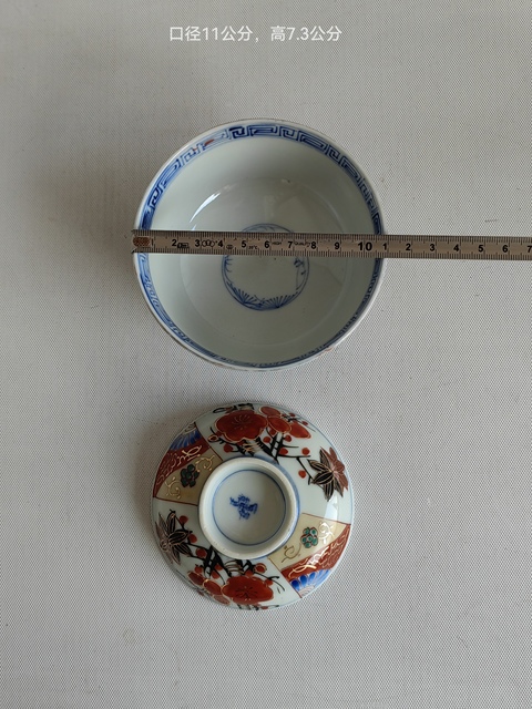 古玩陶瓷花卉紋蓋碗拍賣，當前價格480元
