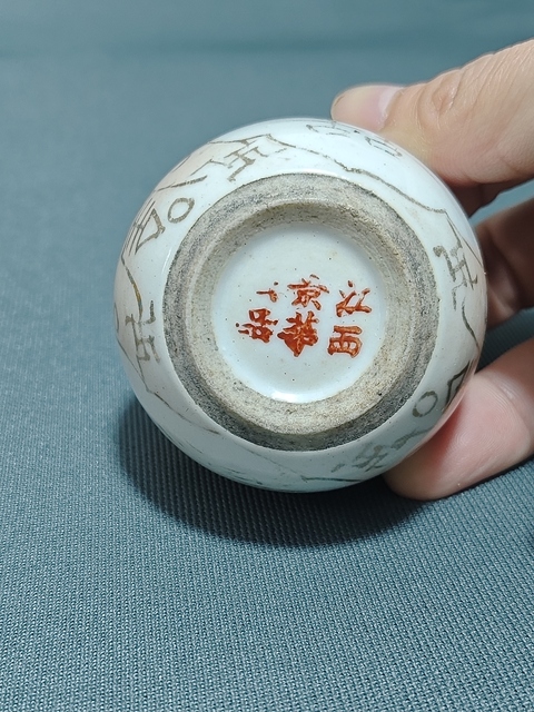 古玩陶瓷吉語紋壽桃扭蓋罐拍賣,當(dāng)前價格200元