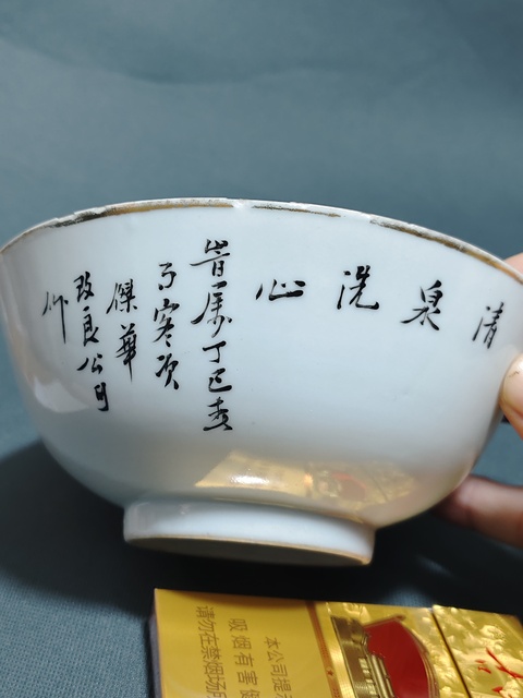 古玩陶瓷民國仕女紋碗拍賣,當(dāng)前價格1200元