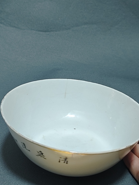 古玩陶瓷民國仕女紋碗拍賣,當(dāng)前價格1200元