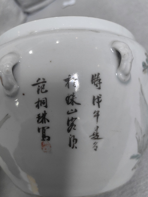古玩陶瓷仕女紋四系粥罐拍賣，當前價格600元