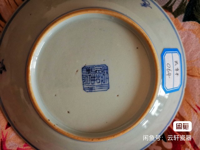 古玩陶瓷青花淡描花卉紋盤拍賣,當(dāng)前價(jià)格1200元
