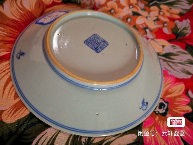 古玩陶瓷青花淡描花卉紋盤拍賣,當(dāng)前價(jià)格1200元