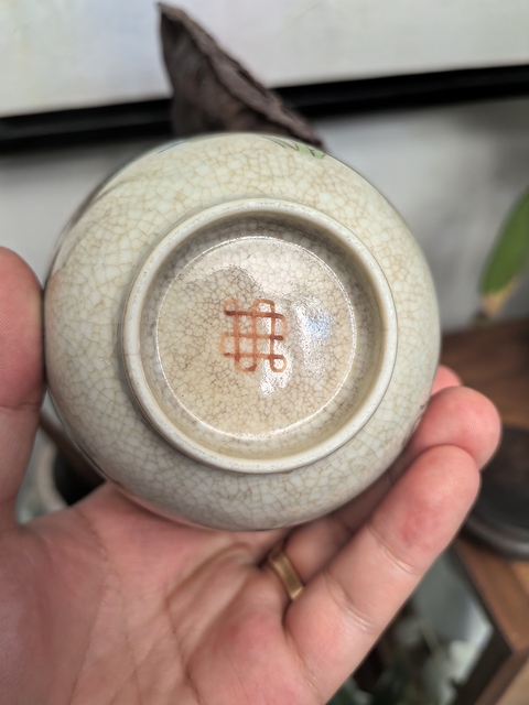 古玩陶瓷清中期哥釉五彩歲寒三友茶圓拍賣，當前價格1500元