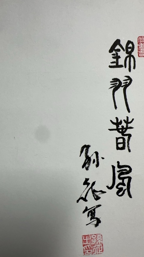 古玩字畫孫征花鳥四條屏拍賣,當(dāng)前價(jià)格10000元