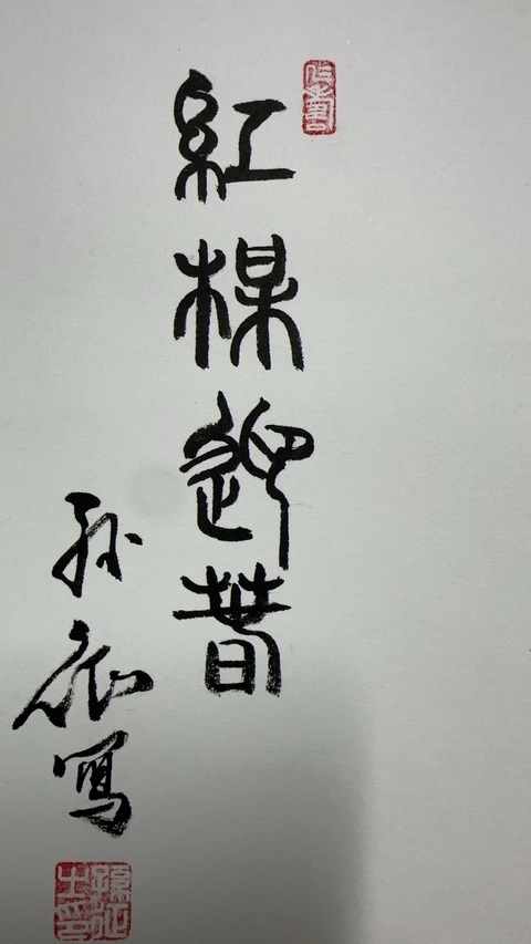 古玩字畫孫征花鳥四條屏拍賣,當(dāng)前價(jià)格10000元