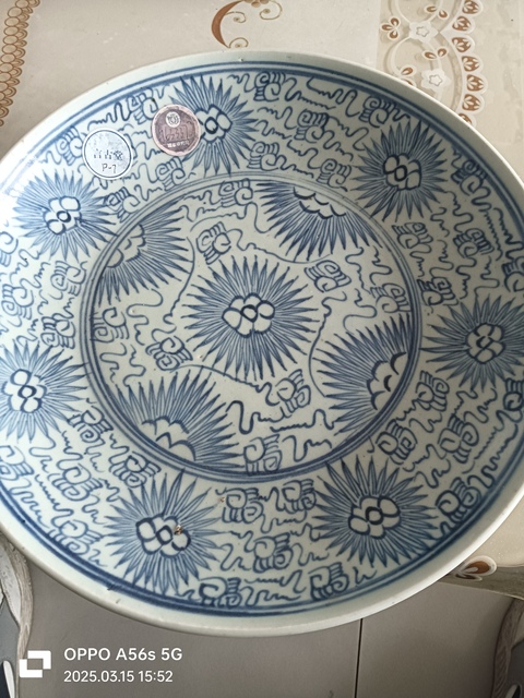 青花太陽花紋盤拍賣，當前價格2999元