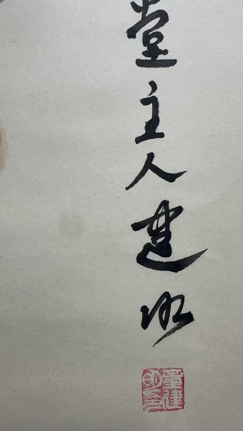 古玩字畫童建明壽桃圖拍賣,當(dāng)前價格5000元