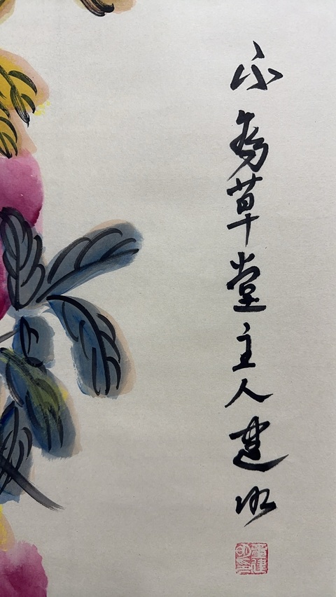 古玩字畫童建明壽桃圖拍賣,當(dāng)前價格5000元