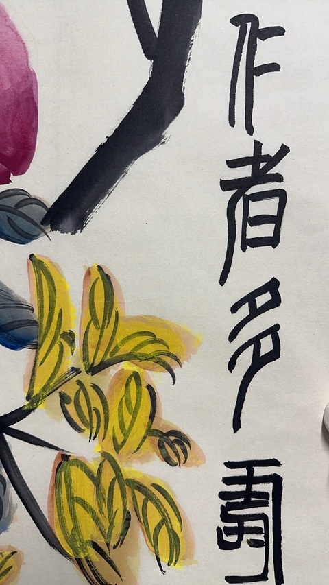 古玩字畫童建明壽桃圖拍賣,當(dāng)前價格5000元
