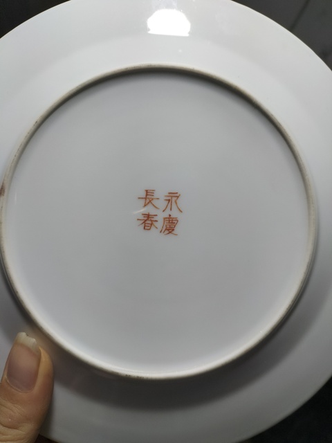 古玩陶瓷民國 粉彩大雅齋風格花鳥紋盤拍賣,當前價格1600元