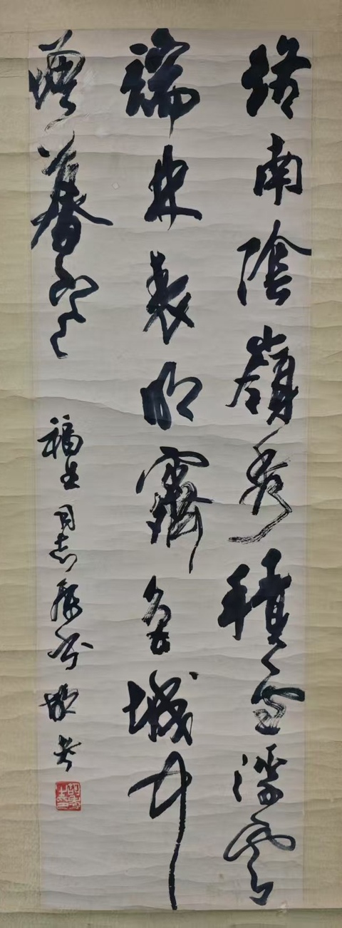 古玩字畫著名書法大師胡問遂之子已故老中美會員胡考書法拍賣,當前價格1288元