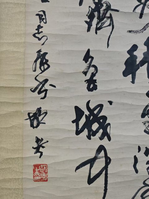 古玩字畫著名書法大師胡問遂之子已故老中美會員胡考書法拍賣,當前價格1288元