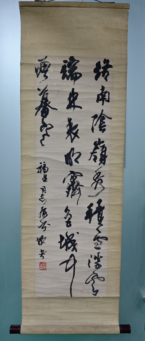古玩字畫著名書法大師胡問遂之子已故老中美會員胡考書法拍賣,當前價格1288元