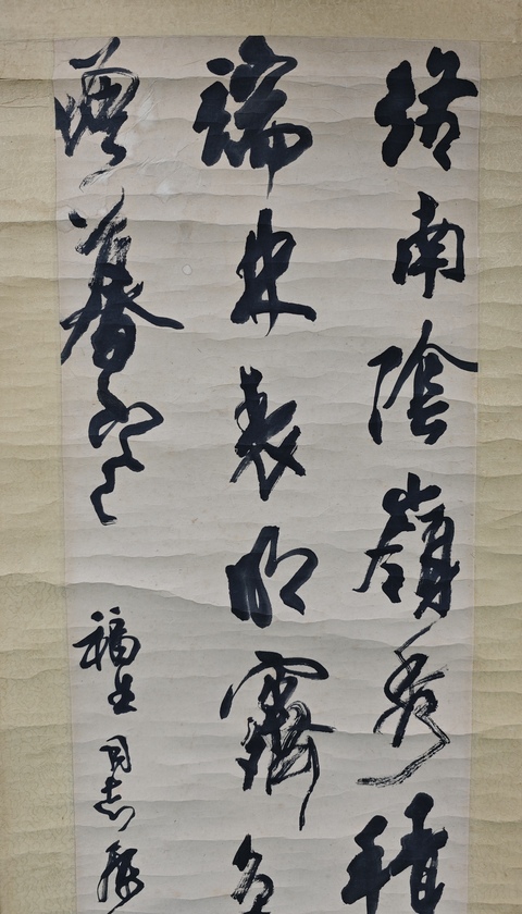古玩字畫著名書法大師胡問遂之子已故老中美會員胡考書法拍賣,當前價格1288元