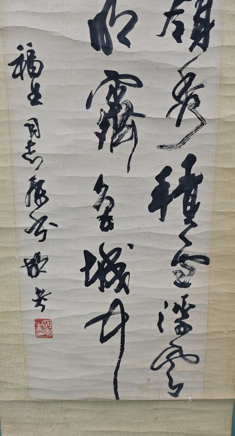 古玩字畫著名書法大師胡問遂之子已故老中美會員胡考書法拍賣,當前價格1288元