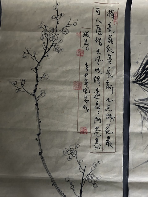 古玩字畫周易《梅蘭竹菊四屏》拍賣,當前價格850元