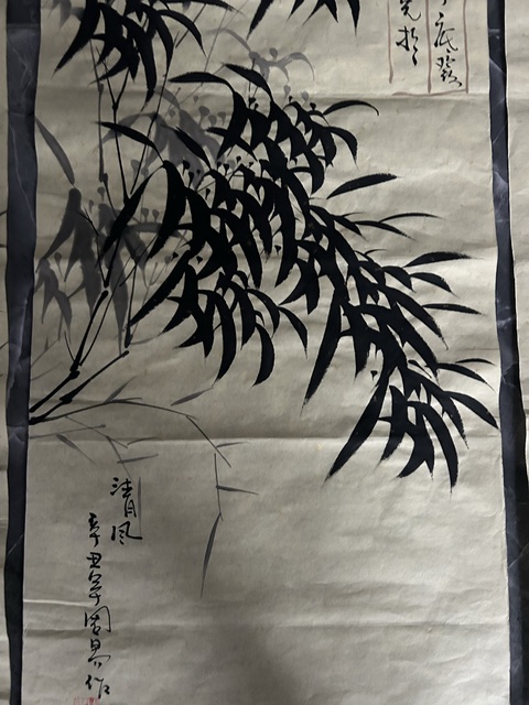 古玩字畫周易《梅蘭竹菊四屏》拍賣,當前價格850元