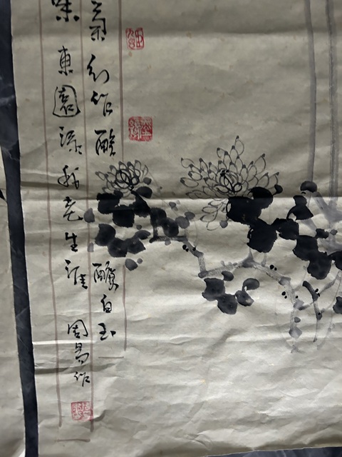 古玩字畫周易《梅蘭竹菊四屏》拍賣,當前價格850元