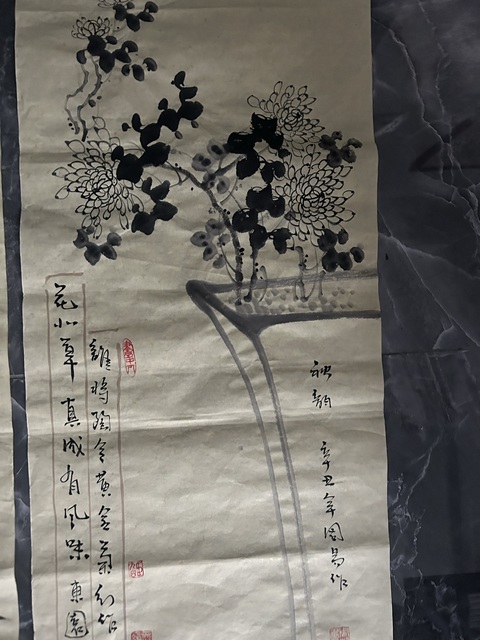 古玩字畫周易《梅蘭竹菊四屏》拍賣,當前價格850元