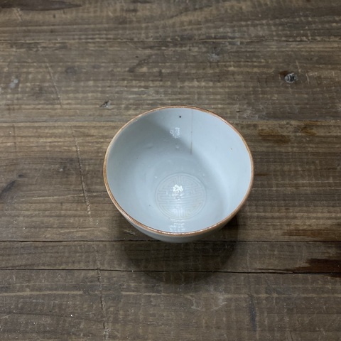 古玩陶瓷壽字紋白釉杯拍賣，當前價格680元