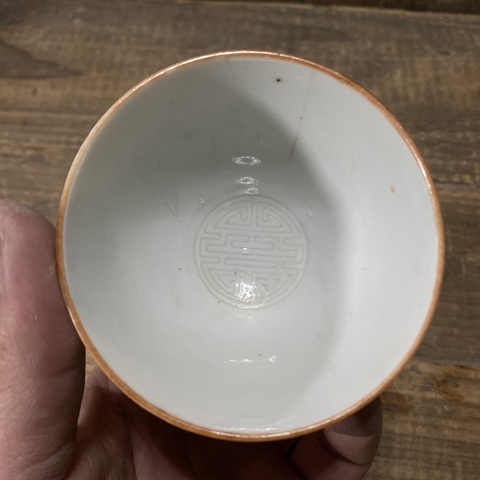 古玩陶瓷壽字紋白釉杯拍賣，當前價格680元