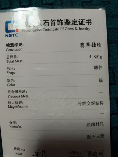 古玩玉器(證書)天然玻璃種陽綠翡翠鑲嵌吊墜拍賣,當前價格130000元