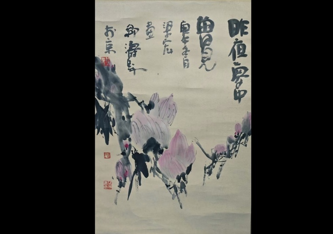 古玩字畫著名畫家梁宏畫花卉著名書法家鄒濤題款合作作品拍賣，當(dāng)前價格499元