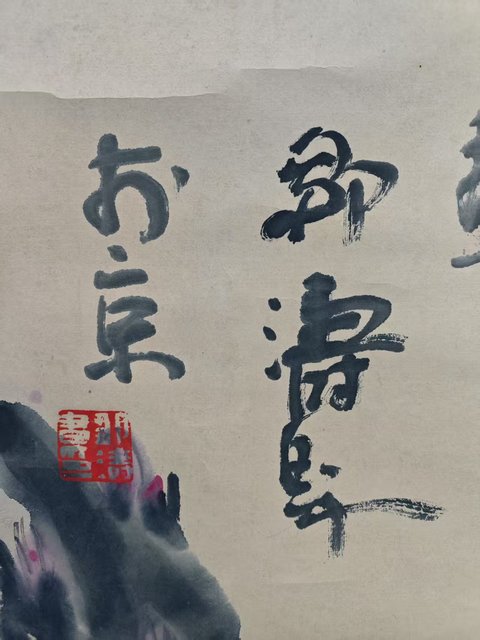 古玩字畫著名畫家梁宏畫花卉著名書法家鄒濤題款合作作品拍賣，當(dāng)前價格499元