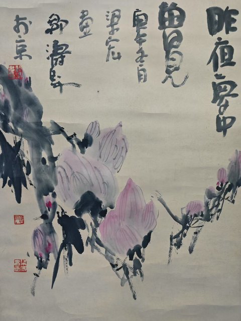 古玩字畫著名畫家梁宏畫花卉著名書法家鄒濤題款合作作品拍賣，當(dāng)前價格499元