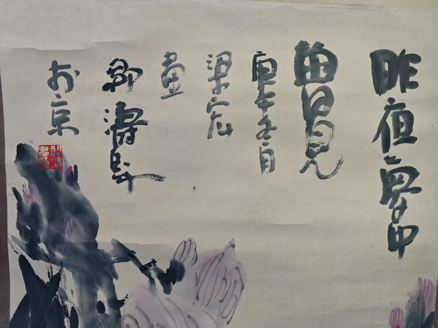 古玩字畫著名畫家梁宏畫花卉著名書法家鄒濤題款合作作品拍賣，當(dāng)前價格499元