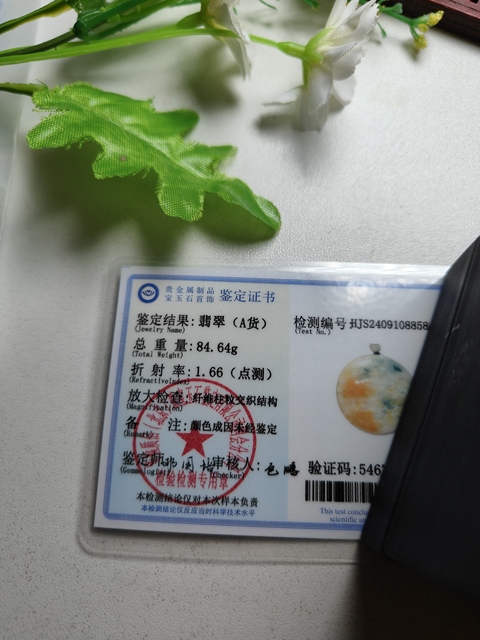 古玩玉器天然翡翠山水玉墜(帶翡翠鑒定證書)拍賣，當前價格788元
