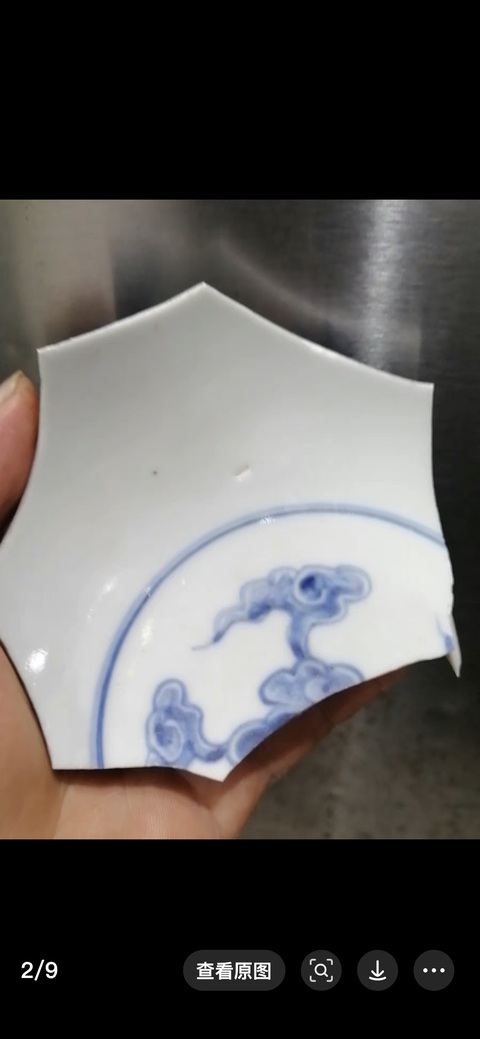 古玩陶瓷青花云紋標本拍賣,當前價格38000元
