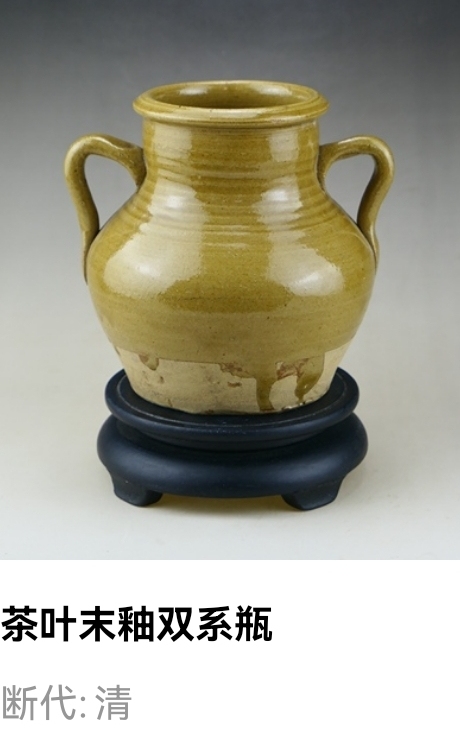 古玩陶瓷清代.茶葉末釉雙系瓶拍賣，當前價格120元