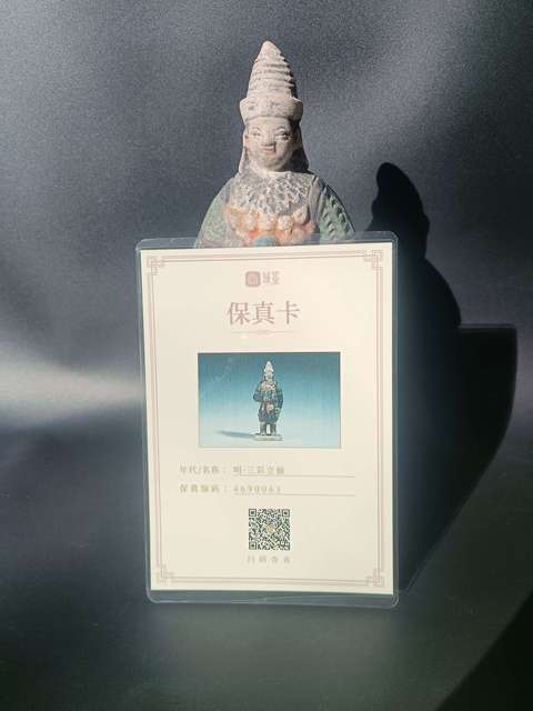 古玩陶瓷明·三彩武士拍賣，當前價格3500元