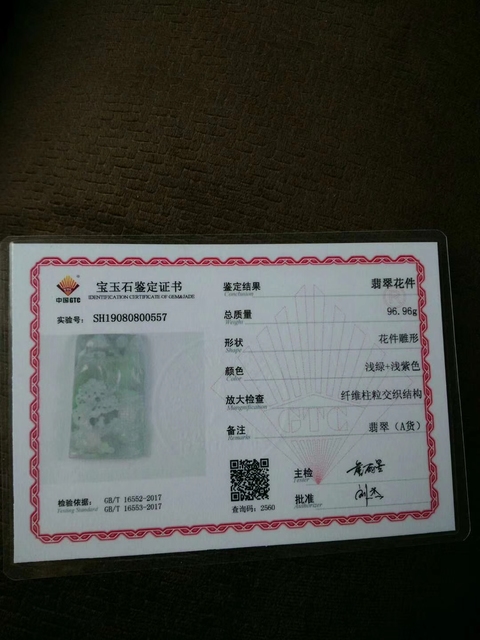 古玩玉器天然翡翠雕刻山水紋飾牌拍賣,當前價格2280元