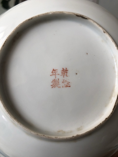 古玩陶瓷墨地粉彩百花紋大碗拍賣，當前價格1050元