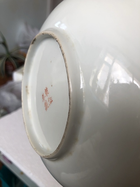 古玩陶瓷墨地粉彩百花紋大碗拍賣，當前價格1050元