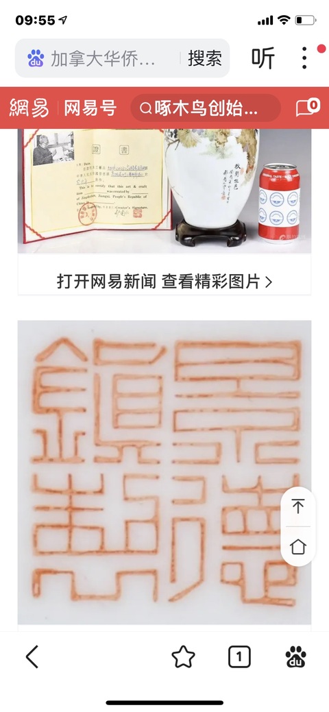 古玩陶瓷五彩花鳥紋棒槌瓶拍賣，當前價格1280元