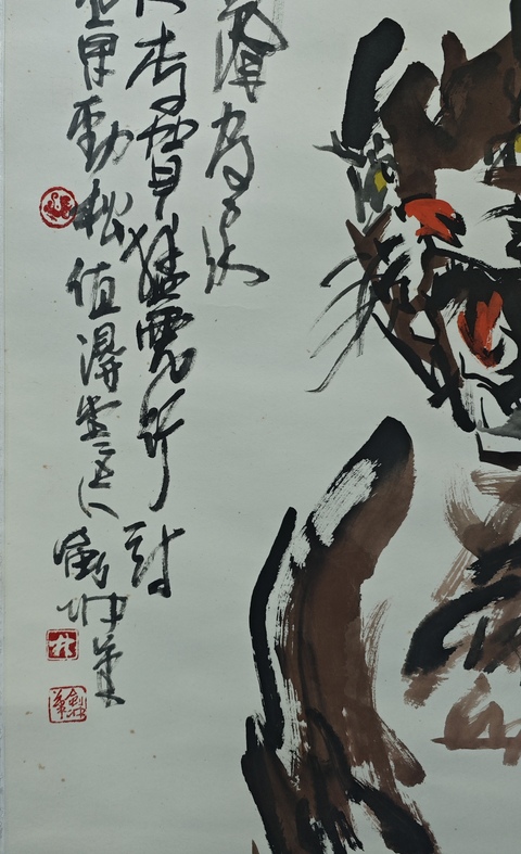 古玩字畫林氏大寫意虎畫派創始人畫壇虎將林劍沖虎拍賣，當前價格2888元