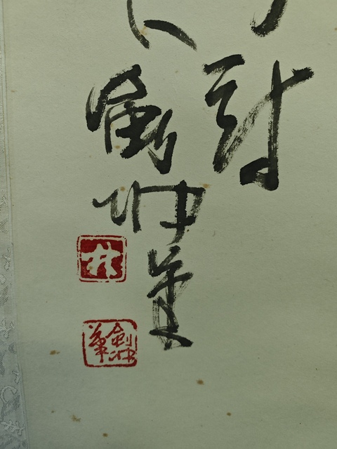古玩字畫林氏大寫意虎畫派創始人畫壇虎將林劍沖虎拍賣，當前價格2888元