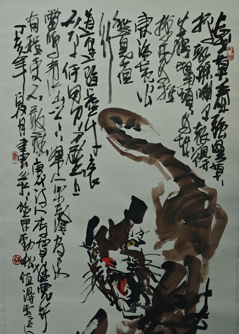 古玩字畫林氏大寫意虎畫派創始人畫壇虎將林劍沖虎拍賣，當前價格2888元