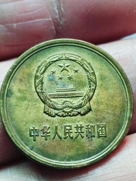 古玩錢幣長城幣伍角拍賣,當前價格68元