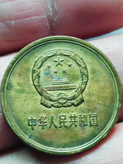 古玩錢幣長城幣伍角拍賣,當前價格68元